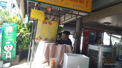 หน้าร้าน