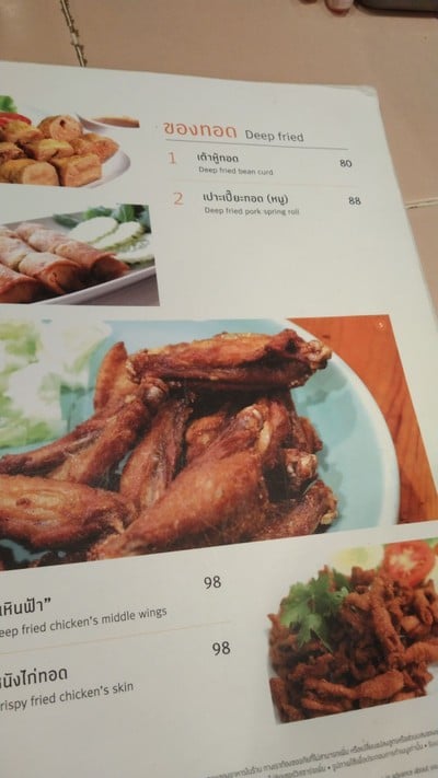 ป้ายราคาหรือสมุดเมนู