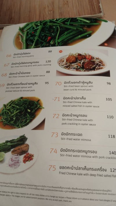 ป้ายราคาหรือสมุดเมนู