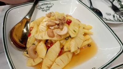 ยำสับปะรด