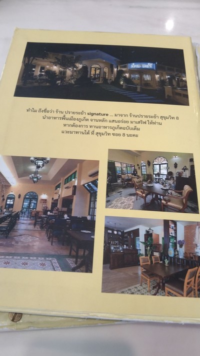 ป้ายราคาหรือสมุดเมนู