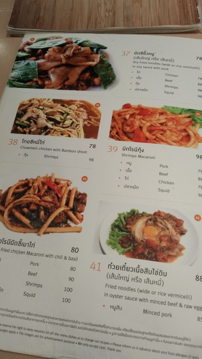 ป้ายราคาหรือสมุดเมนู