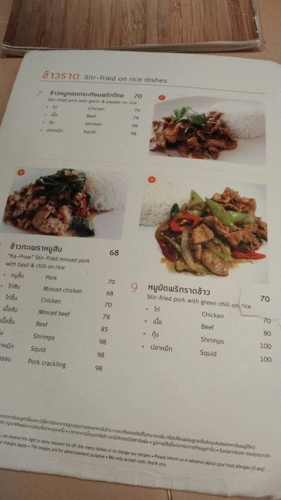 ป้ายราคาหรือสมุดเมนู