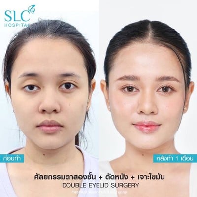 SLC Clinics & Hospital