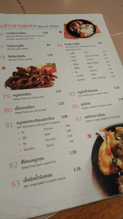 ป้ายราคาหรือสมุดเมนู