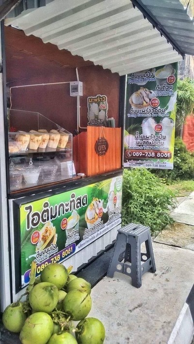 หน้าร้าน