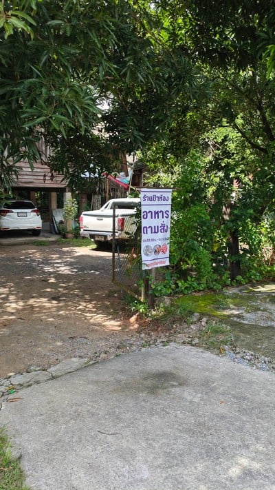 หน้าร้าน