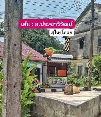 หน้าร้าน