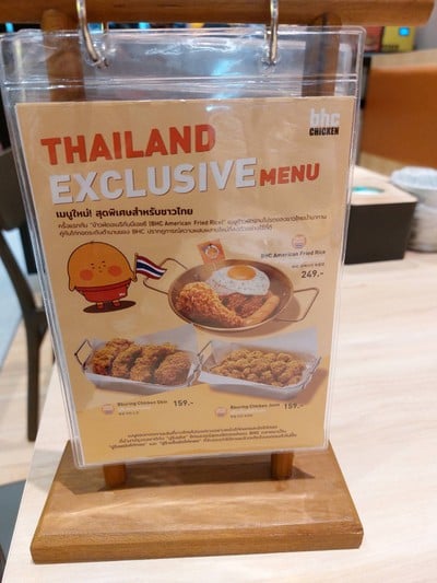 อื่นๆ