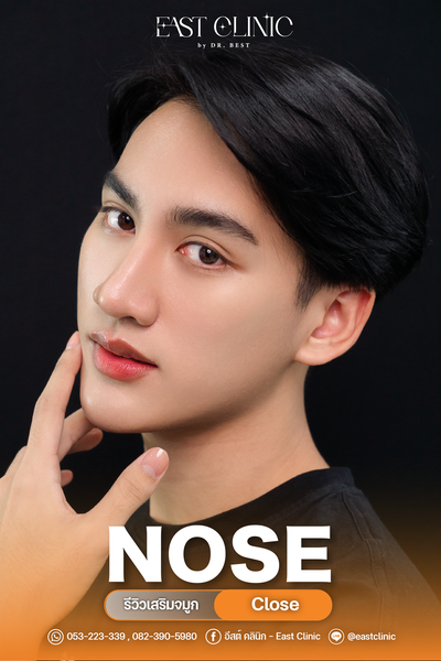 อีสต์ คลินิก - East Clinic เชียงใหม่ คลองชลประทาน
