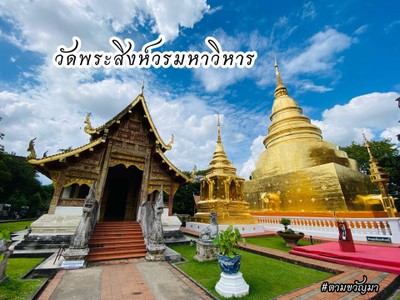 เชียงใหม่เชียงใจ ตค 2567