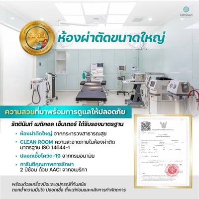 Rattinan Medical Center