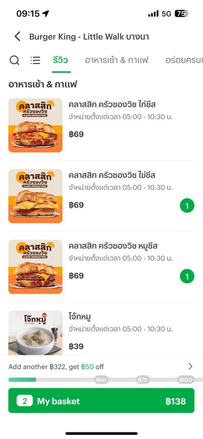 ครัวซองท์วิช หมูชีส