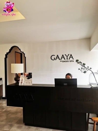 บรรยากาศ