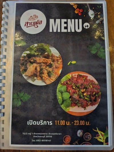 ป้ายราคาหรือสมุดเมนู