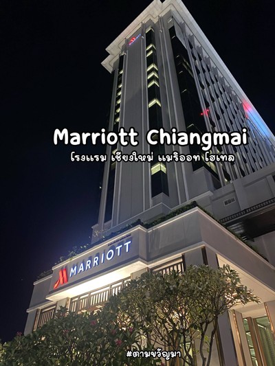 เชียงใหม่เชียงใจ ตค 2567