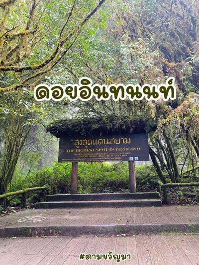 เชียงใหม่เชียงใจ ตค 2567