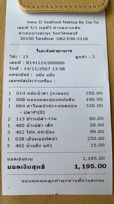 อื่นๆ