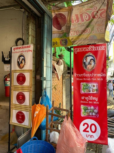 เชียงใหม่เชียงใจ ตค 2567