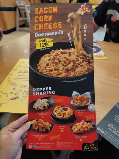 ป้ายราคาหรือสมุดเมนู