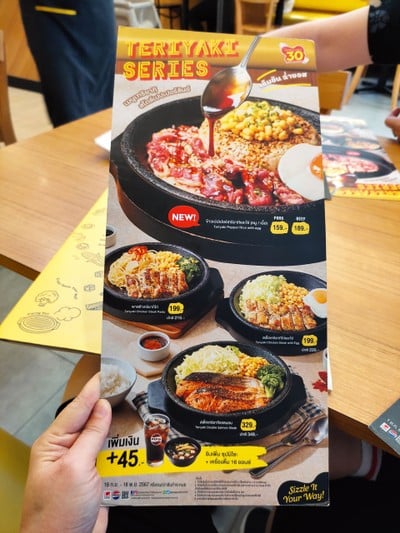 ป้ายราคาหรือสมุดเมนู