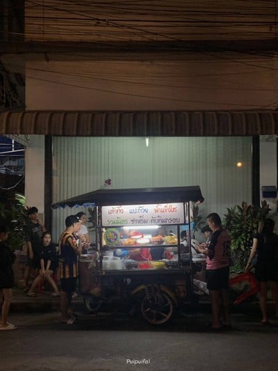 อื่นๆ