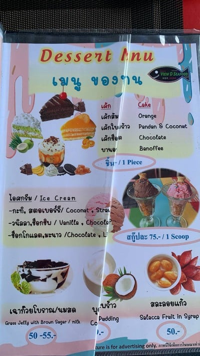 อื่นๆ