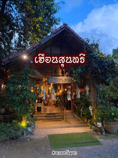 เชียงใหม่เชียงใจ ตค 2567