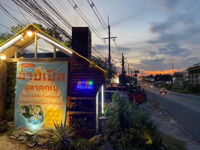 หน้าร้าน