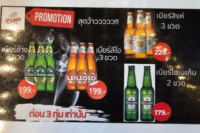 ป้ายราคาหรือสมุดเมนู