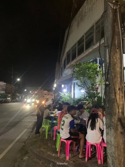 อื่นๆ