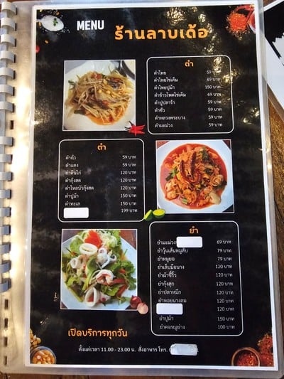 ป้ายราคาหรือสมุดเมนู
