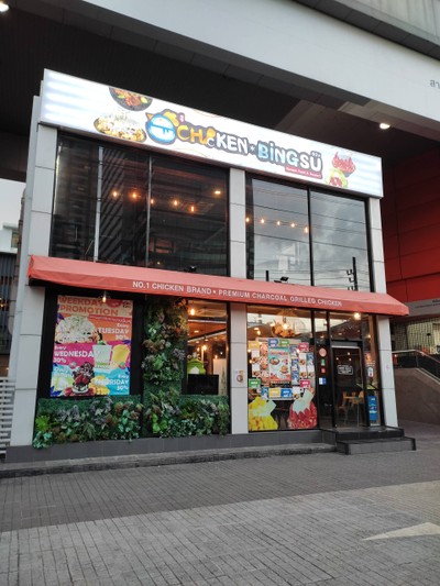 หน้าร้าน