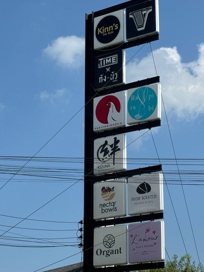 อื่นๆ