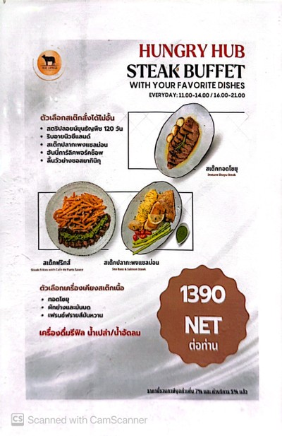 ป้ายราคาหรือสมุดเมนู