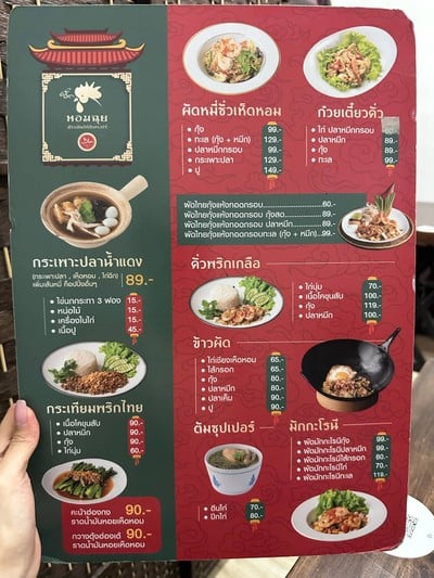 อื่นๆ