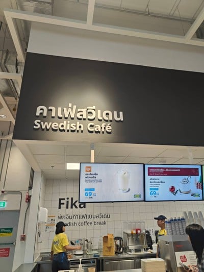หน้าร้าน