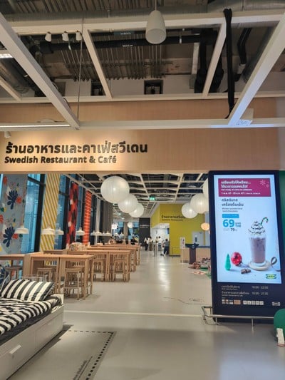หน้าร้าน