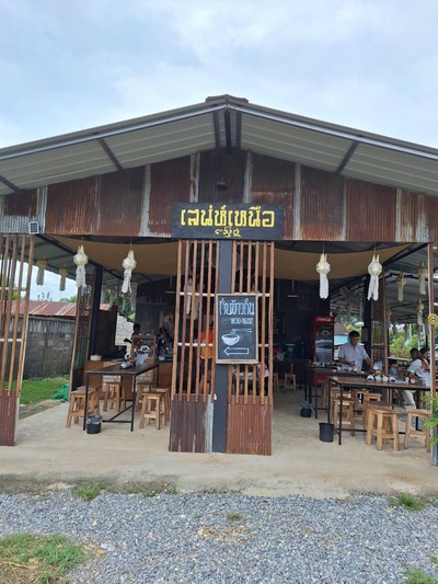 หน้าร้าน