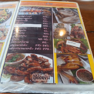 ป้ายราคาหรือสมุดเมนู