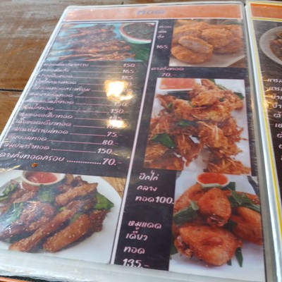 ป้ายราคาหรือสมุดเมนู