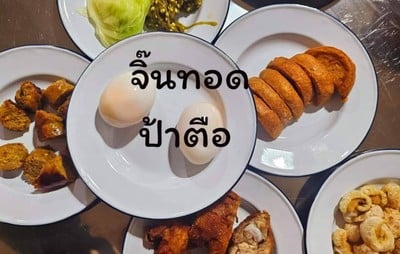 อื่นๆ