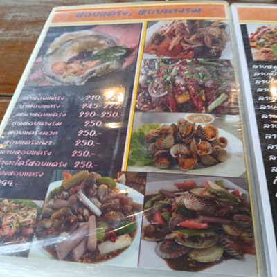 ป้ายราคาหรือสมุดเมนู