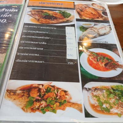 ป้ายราคาหรือสมุดเมนู