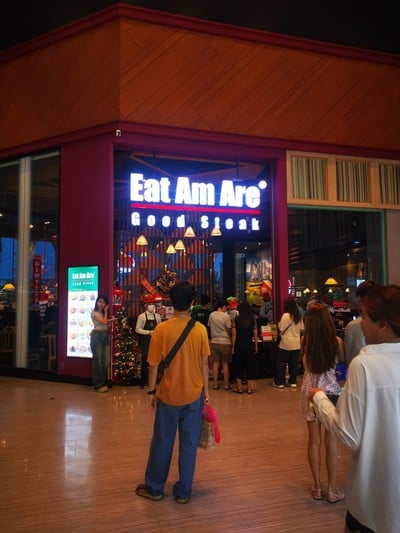 หน้าร้าน