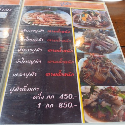 ป้ายราคาหรือสมุดเมนู