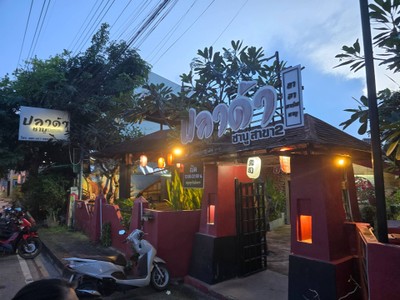 หน้าร้าน