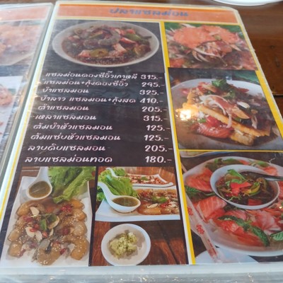 ป้ายราคาหรือสมุดเมนู