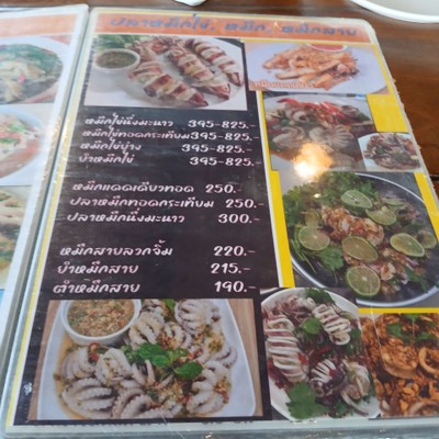ป้ายราคาหรือสมุดเมนู