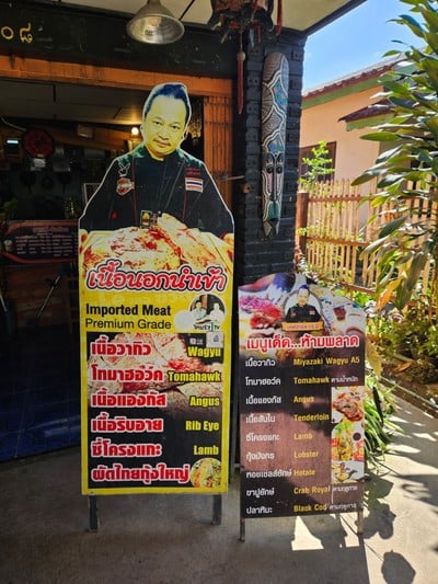 ป้ายราคาหรือสมุดเมนู